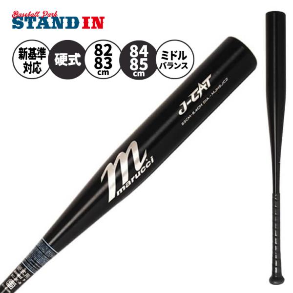 marucci（マルーチ） 2024新基準対応 硬式 金属バット J-CAT トップ