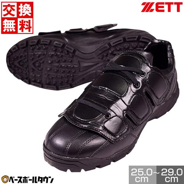 ゼット（ZETT） 交換往復送料無料 審判用シューズ 野球 BSR9665 : 野球