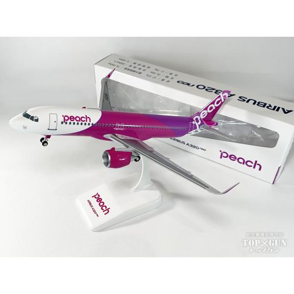 エアバス A320neo Peach Aviation ピーチ アビエーション JA215P 1/150