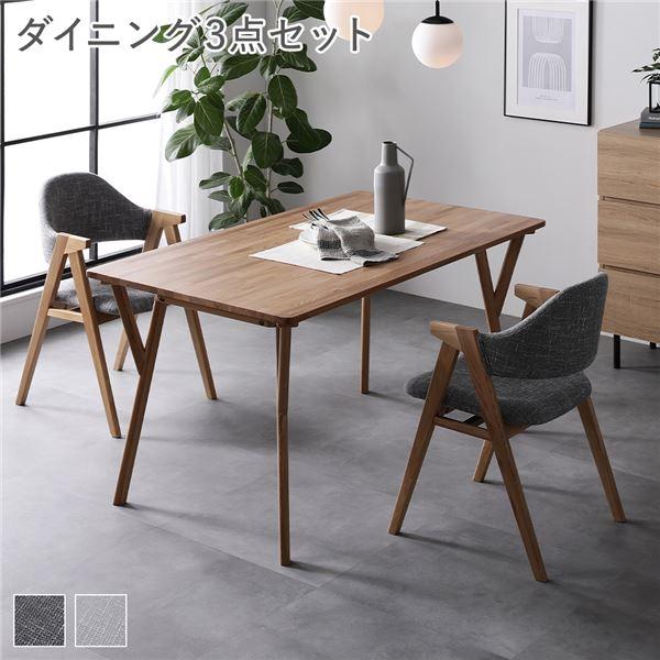 RASIK（ラシク） ダイニング 3点 セット テーブル ＋ チェア 2脚 約幅
