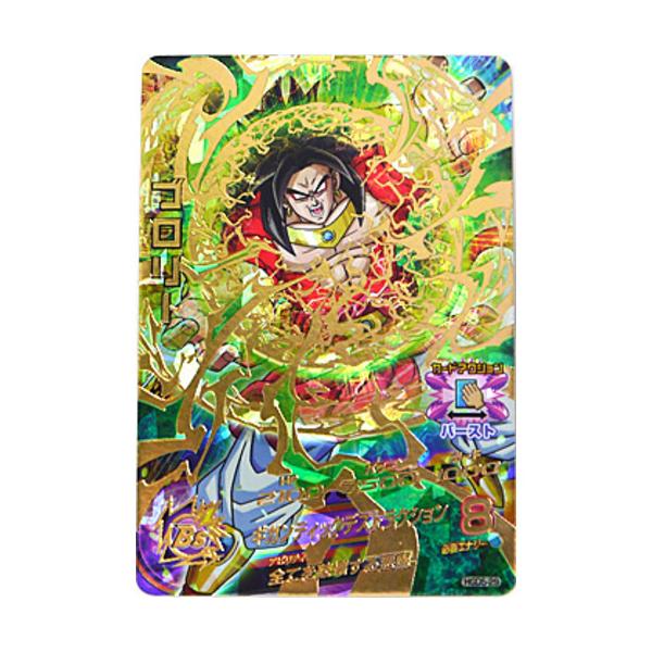 BANDAI（バンダイ） ドラゴンボールヒーローズGDM5弾 ブロリー HGD5-29