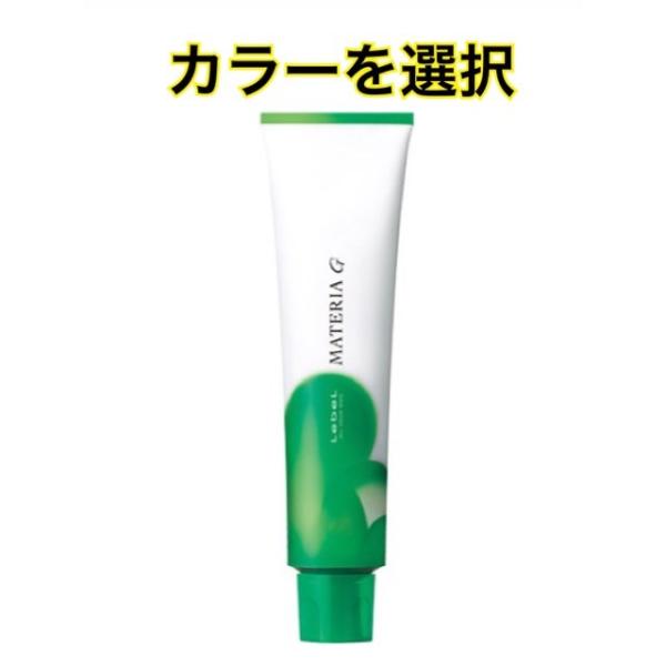 MATERIA（LebeL） ルベル マテリアG 第1剤 120g カラー剤