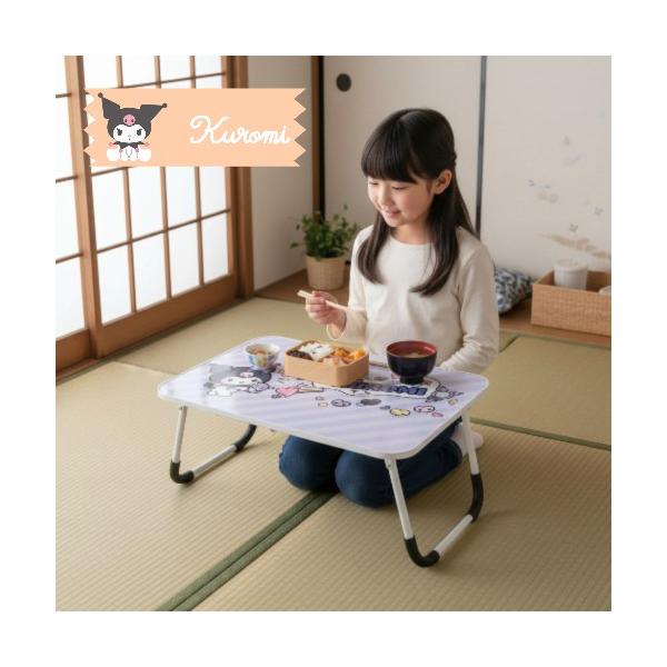 クロミ マイフェイバリットデイズ 折りたたみ テーブル 約H27.5×W59.5