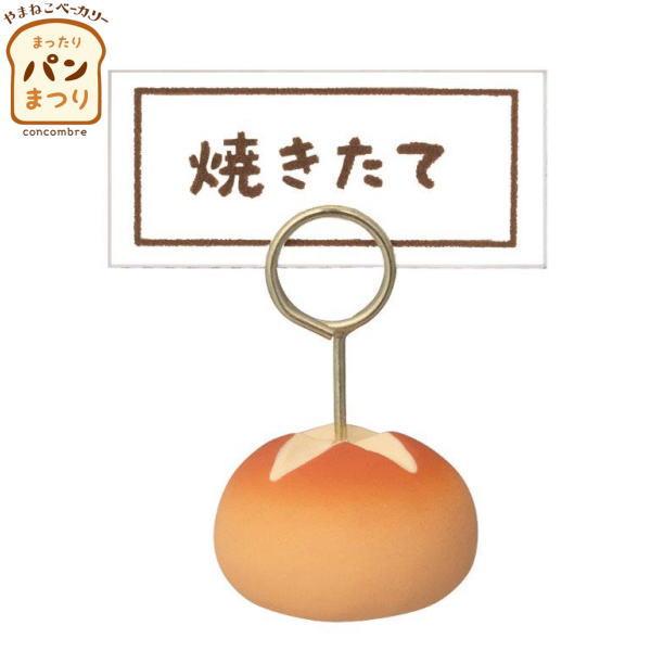 デコレ コンコンブル ラタントレー台 まったりパンまつり 17点セット