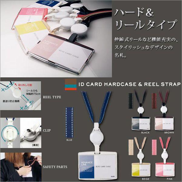 ネームホルダー ストラップ付 IDホルダー 名札ケース ハードケース