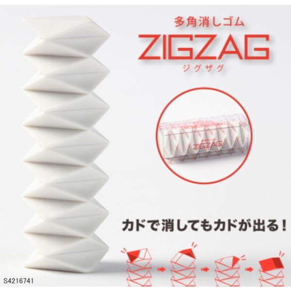 多角消しゴム ジグザグ サンスター文具 カドケシ : 筆箱 防犯ブザー