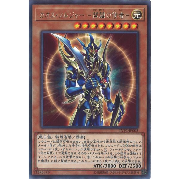 遊戯王オフィシャルカードゲーム デュエルモンスターズ カオス