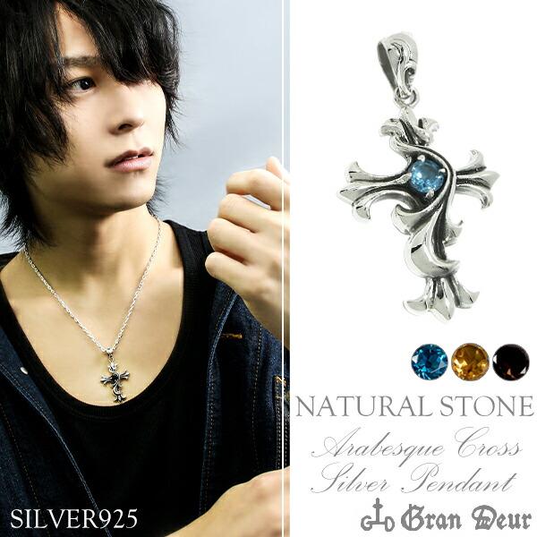 ペンダントトップ メンズ ブランド シルバー アラベスク クロス ブルー