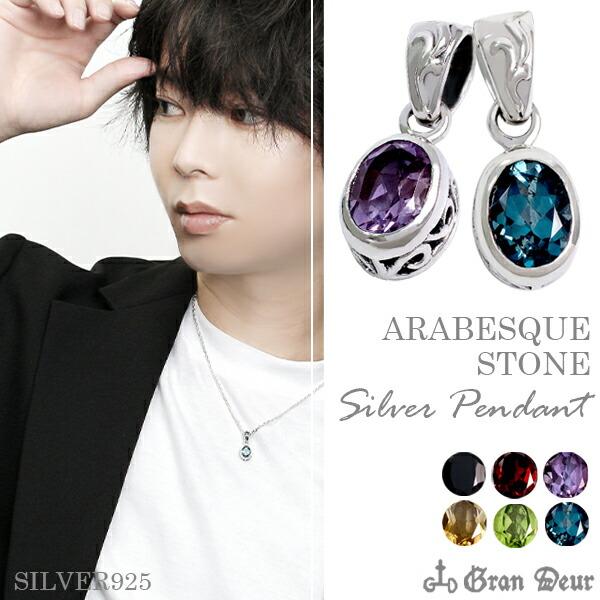 ペンダントトップ メンズ ブランド シルバー アラベスク 唐草