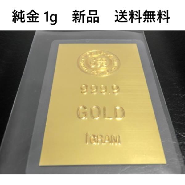 純金カード 1g インゴット カード 金 新品 徳力本店 純金 24金