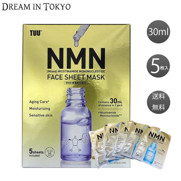 百年製薬 TUU NMNシートマスク30ml*5枚入り【正規品】美容液 人気 日本