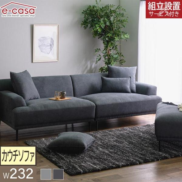 eーcasa（イーカーサ） ソファ ソファー カウチソファ L字 コーナー