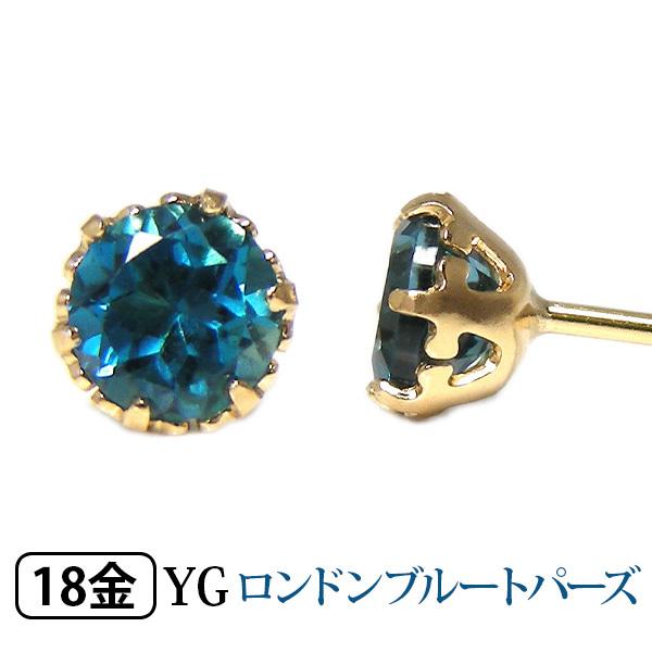ロンドン ブルートパーズ ピアス K18YG 18金 18k 4mm イエロー