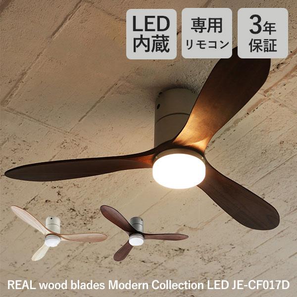 JAVALO ELF Modern Collection LED シーリングファン DCモーター REAL