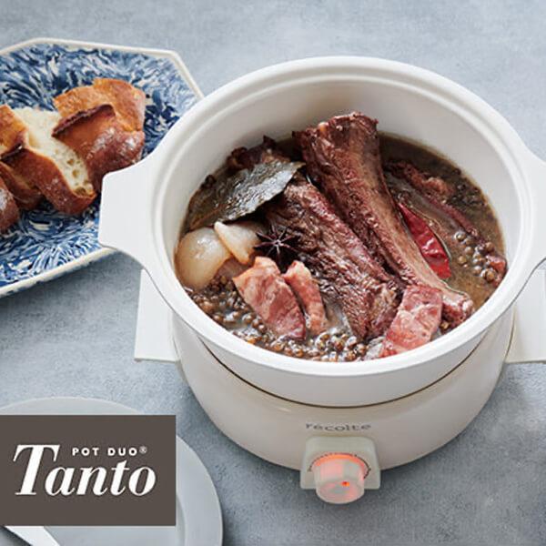 レコルト ポットデュオ タント RPF-2 調理鍋 グリル鍋 電気鍋 万能鍋