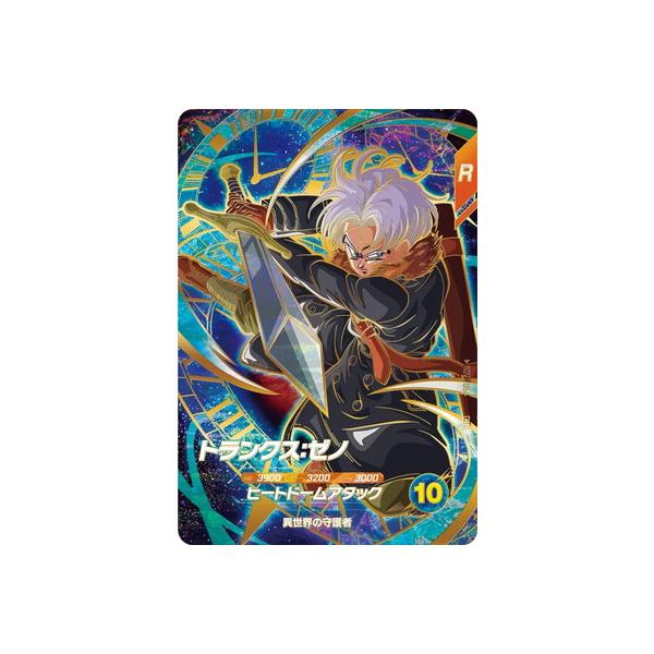 BANDAI（バンダイ） ドラゴンボールスーパーダイバーズ SDV7-054