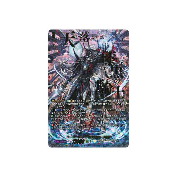 ブシロード カードファイト!! ヴァンガード DZ-BT08/SEC04 ユース