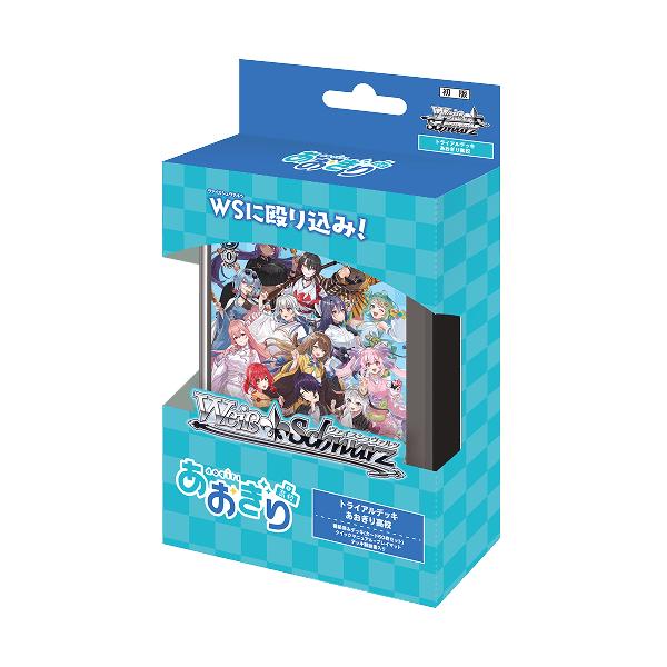 ブシロード ヴァイスシュヴァルツ トライアルデッキ あおぎり高校 WS