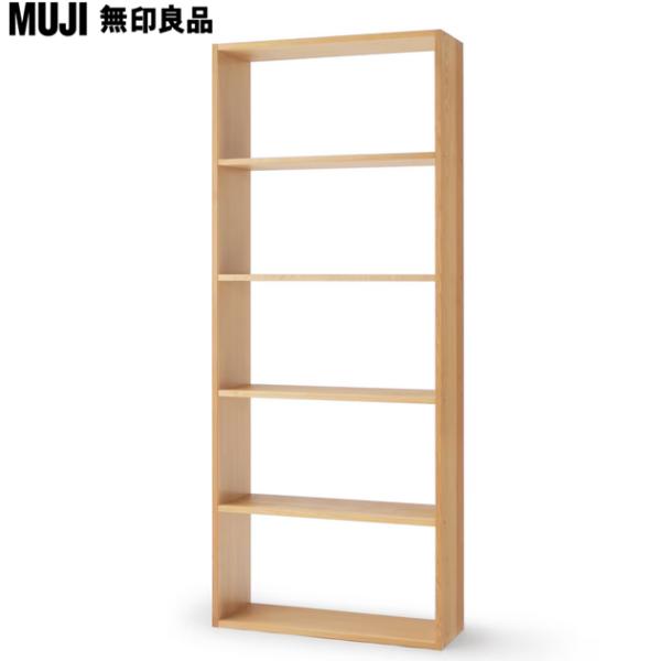 無印良品（MUJI） オーク材 スタッキングシェルフ ワイド 5段 オープン