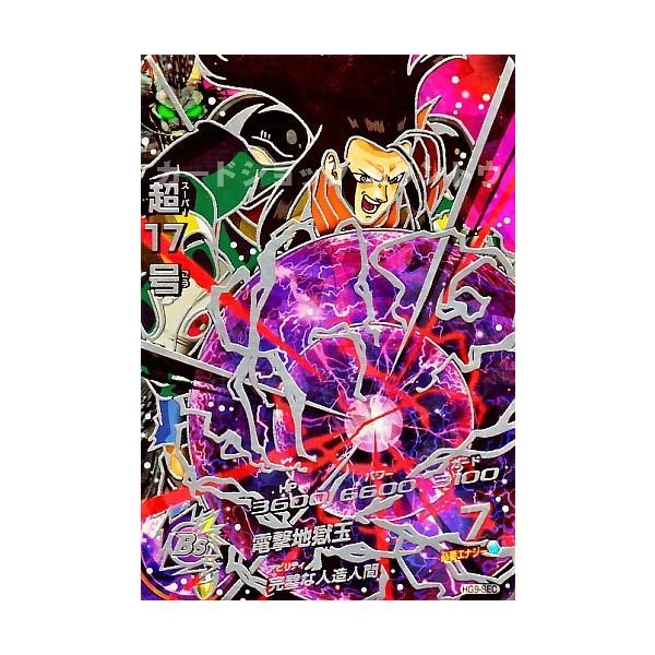 トレーディングカード ドラゴンボールヒーローズ シークレット」の人気