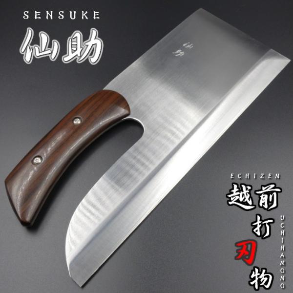 仙助 麺切り包丁 蕎麦包丁 安来鋼青紙二号 330mm 黒檀曲柄 越前打刃物