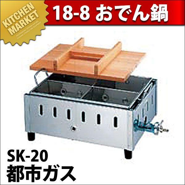 業務用おでん鍋 ステンレス製」の人気商品一覧 | 安い商品を通販サイト