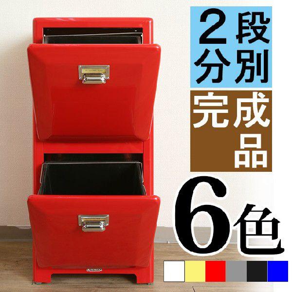 DULTON（ダルトン） ゴミ箱 ダブルデッカー ごみ箱 ダストボックス