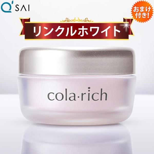 キューサイ コラリッチ リンクルホワイトジェル 55g オールインワン