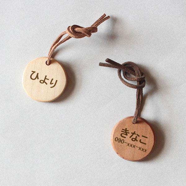 文字入れ 木製 キーホルダー オーダー 名前入れ イニシャル チャーム