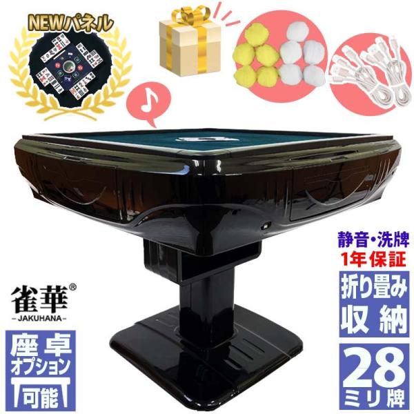 雀華ヤフー店 - 全自動麻雀卓｜Yahoo!ショッピング