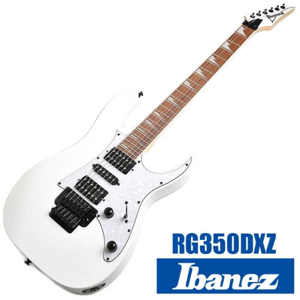 Ibanez（アイバニーズ） エレキギター Ibanez RG350DXZ WH ホワイト