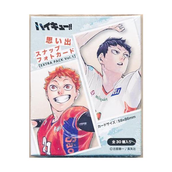 未開封ハイキュー 思い出スナップフォトカード EXTRA PACK Vol.1 (全30
