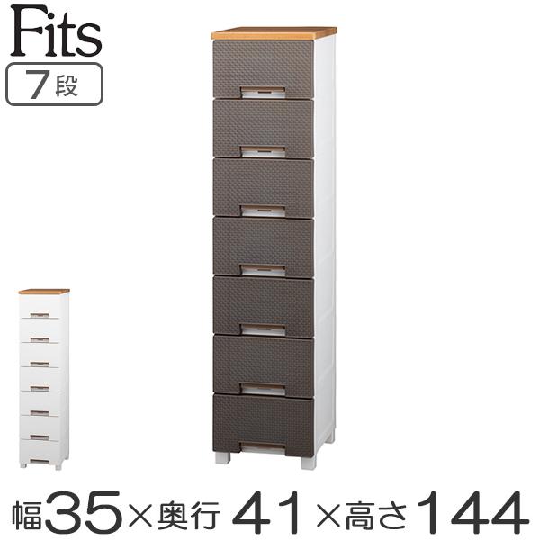 Fits チェスト フィッツプラス メッシュ 幅35×奥行41×高さ144cm FM3507