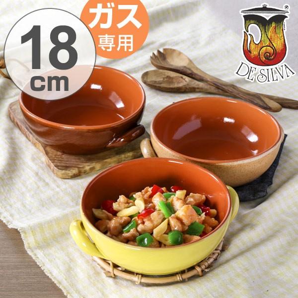 □在庫限り・入荷なし□ デシルバ DESILVA キャセロール 両手鍋 18cm