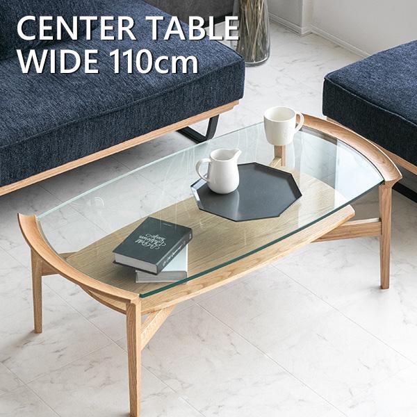 センターテーブル ガラステーブル オーバル 無垢 木製 おしゃれ 高級