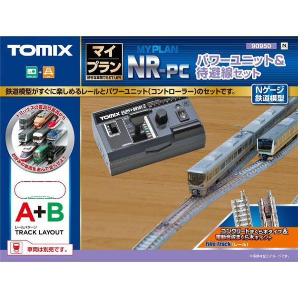 トミックス マイプランNR−PC（F）（レールパターンA＋B） 【TOMIX
