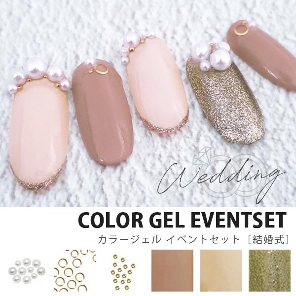 NAIL REPUBLIC 【オールインワン】 結婚式ネイル ジェルネイル