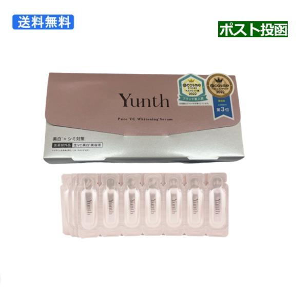 Yunth（ユンス） 生ビタミンC 美容液 1mL 28包入 美容液 乳液 医薬部外