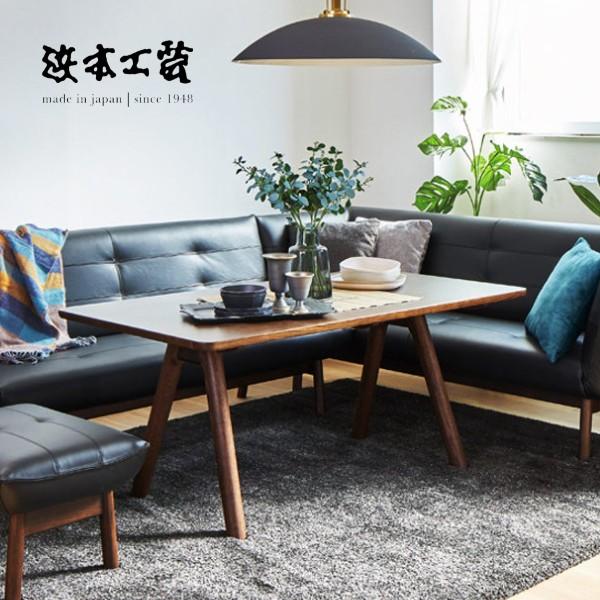 浜本工芸 ダイニングテーブル DT・LDTH-3000 No.3000 HAMAMOTO 天板