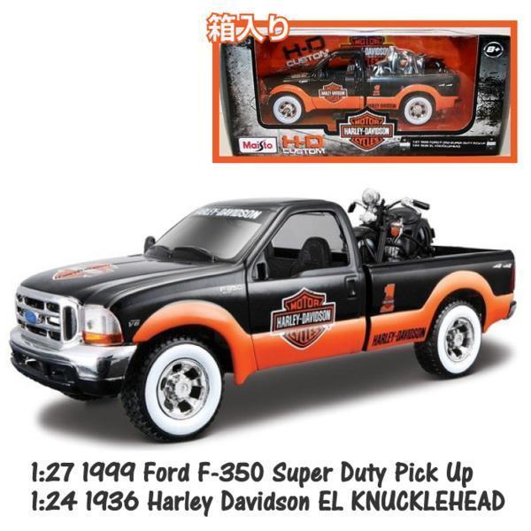 Ford F-350 ピックアップ トラック ＆ ミニ ハーレー ミニカー セット
