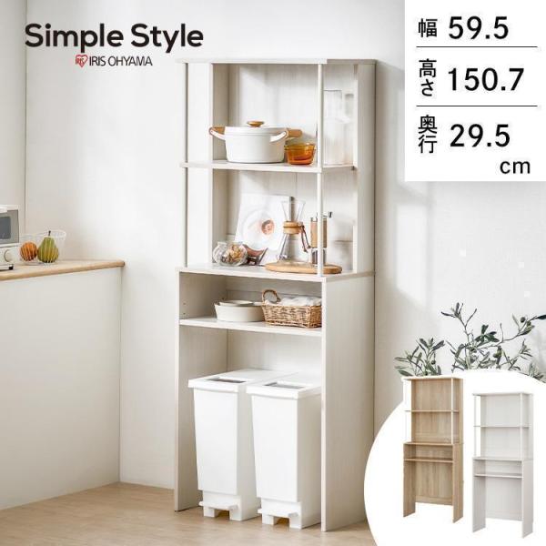 IRIS OHYAMA（アイリスオーヤマ） ゴミ箱ラック 収納 ラック 収納