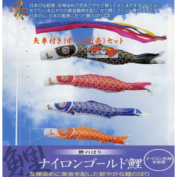8m こいのぼり ポール 鯉のぼり」の人気商品一覧 | 安い商品を通販