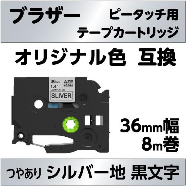 ピータッチ ブラザー ピータッチ・ピータッチキューブ 用 互換