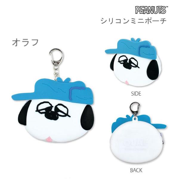 T'S FACTORY スヌーピー シリコン ミニポーチ オラフ 1051 ティーズ