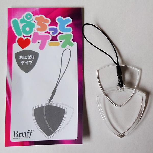 Bruff ぱちっとケース ピックストラップ PCS-500 おにぎりタイプ