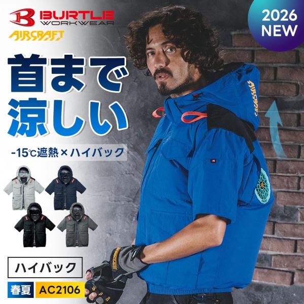 BURTLE（バートル） ☆2026年最新作☆ 最速予約 2026年 春夏