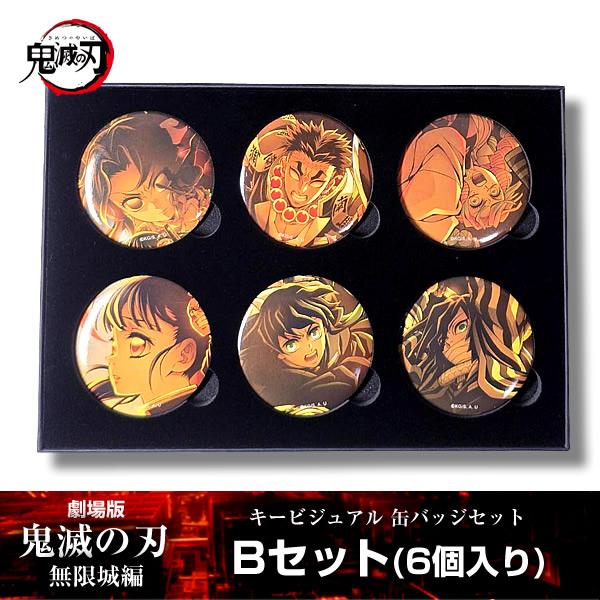 ANIPLEX（アニプレックス） 『劇場版「鬼滅の刃」 無限城編』キー