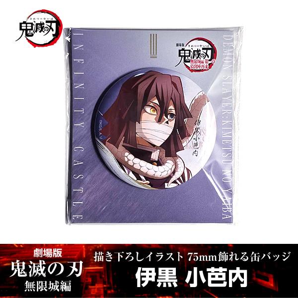 ANIPLEX（アニプレックス） 描き下ろしイラスト 75mm飾れる缶バッジ 伊