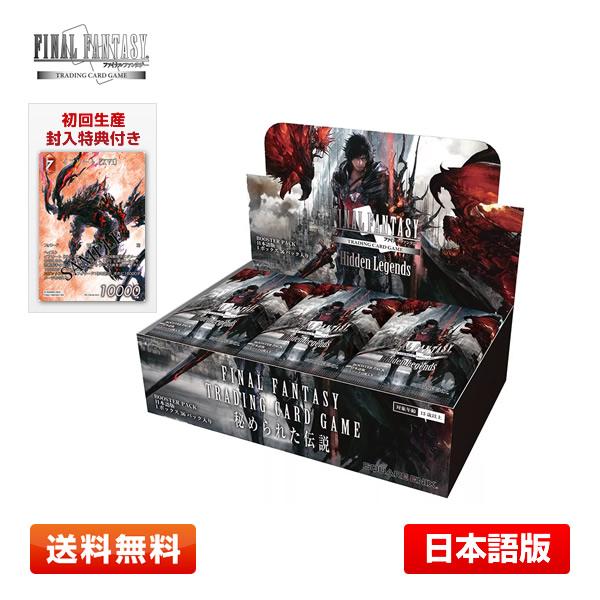 ファイナルファンタジー FF-TCG 秘められた伝説 (Hidden Legends) 日本