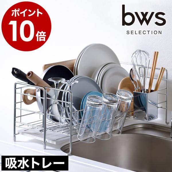 特典付 水切りかご 水切りカゴ ステンレス 水切り 水切りラック 伸縮